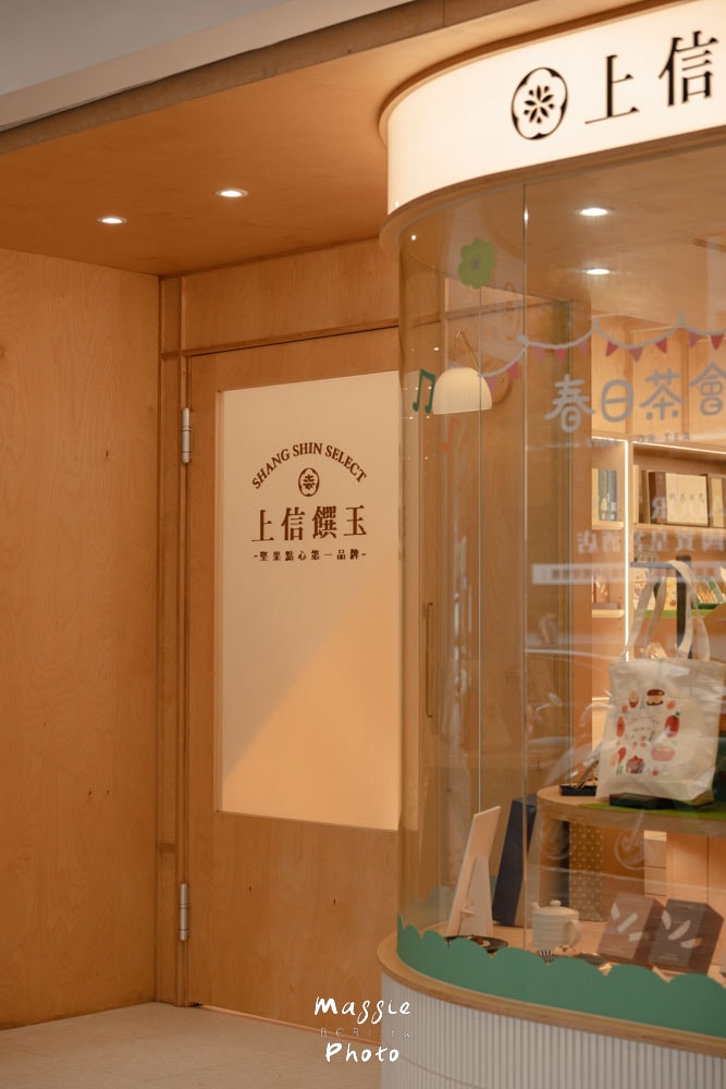 上信饌玉中山旗艦店：高質感中山站伴手禮，堅果塔、夏威夷豆塔人氣名店