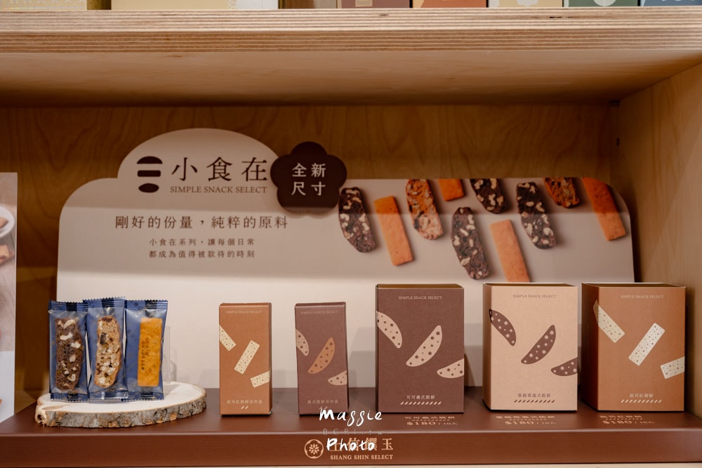 中山站伴手禮推薦：上信饌玉「小食在系列」酥脆不膩的大人系餅乾