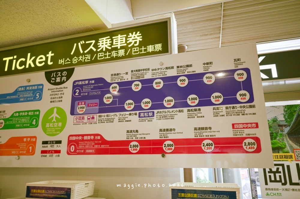 高松機場到市區交通攻略：機場巴士 (利木津) 直達瓦町、高松站