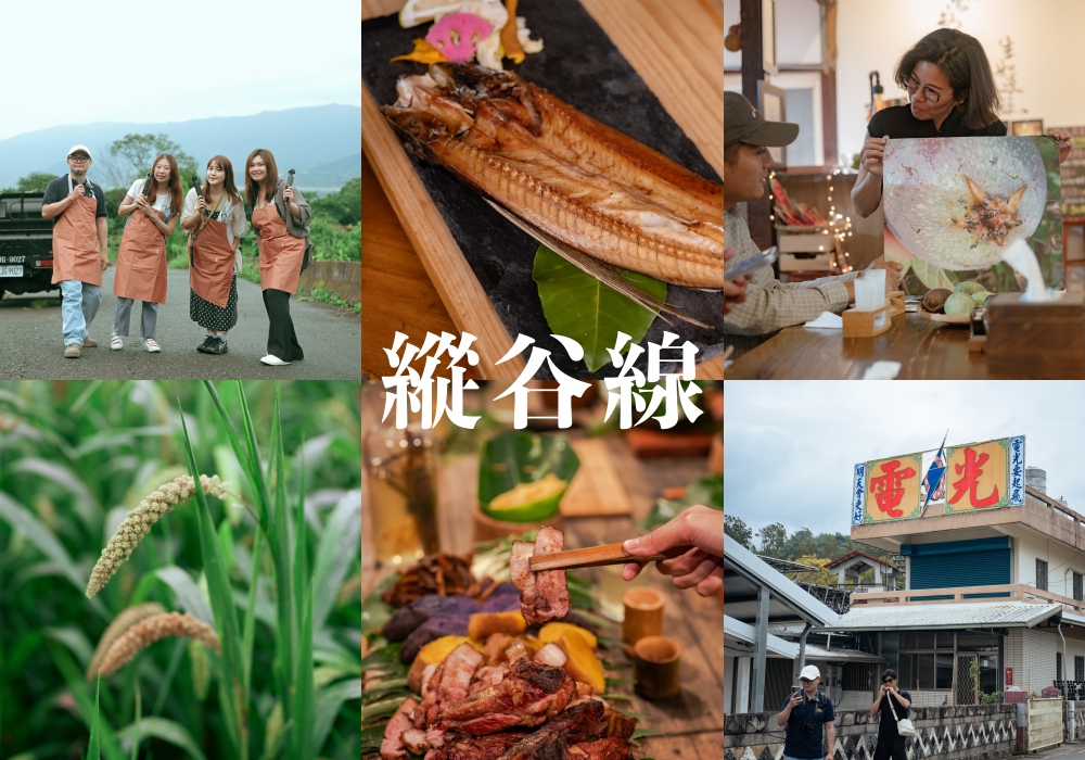 【2026台東一日遊推薦】日日南島9條主題路線，從縱谷玩到海線的深度文化旅行