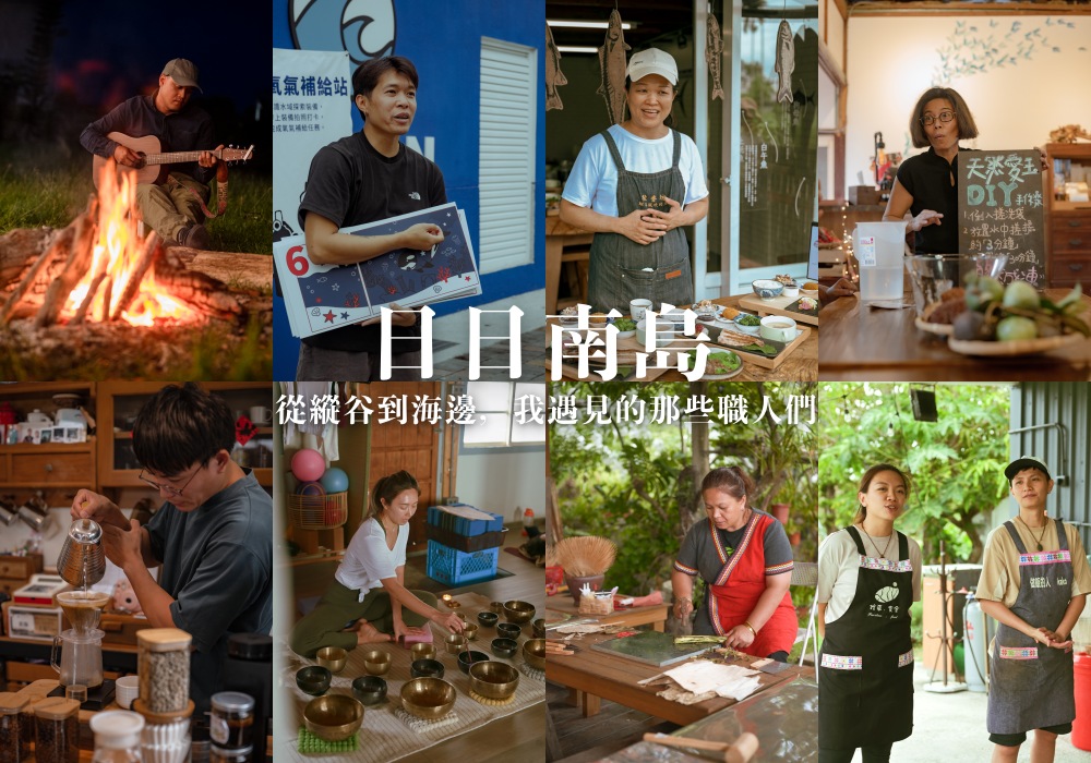 【2026台東一日遊推薦】日日南島9條主題路線，從縱谷玩到海線的深度文化旅行