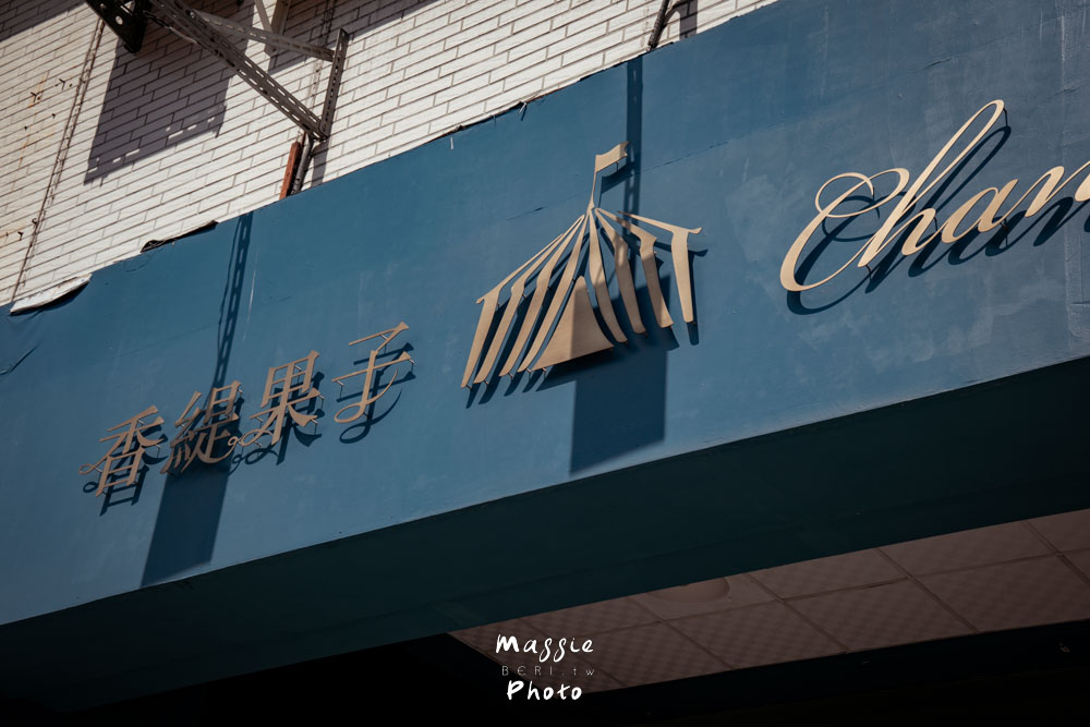 香緹果子咖啡館｜台中最好吃千層蛋糕！杜拜巧克力千層太驚艷