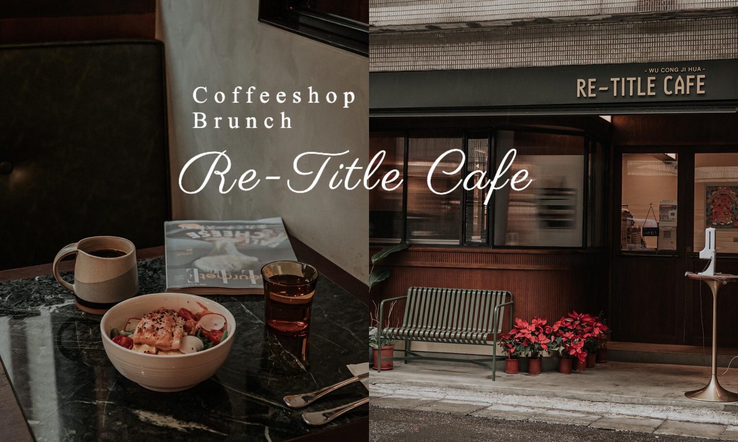 Re-Title Cafe