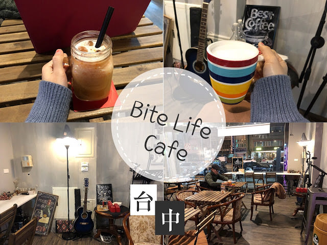 台中不限時咖啡廳 (北區)｜Bite Life cafe~結合Live bar的複合式咖啡廳 寵物友善餐廳 @莓姬貝利 食事旅行