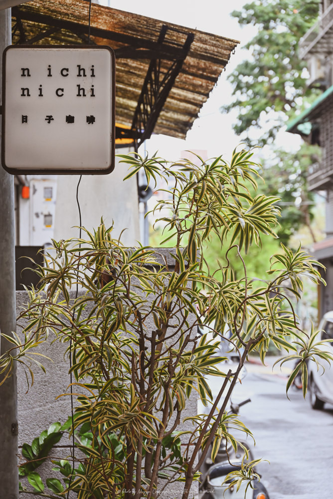 赤峰街咖啡廳》日子咖啡Nichi Nichi 藏匿巷弄的日系小溫馨 特地來吃咖哩飯｜中山美食