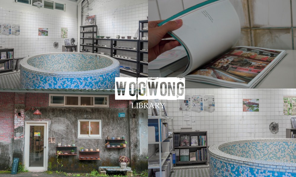 【三貂嶺】Wo Gwong禾炚 深山裡的香港圖書館，舊澡堂打造的一人一貓書室 @莓姬貝利 食事旅行