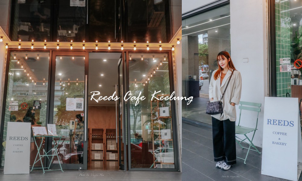 基隆|Reeds Cafe Keelung