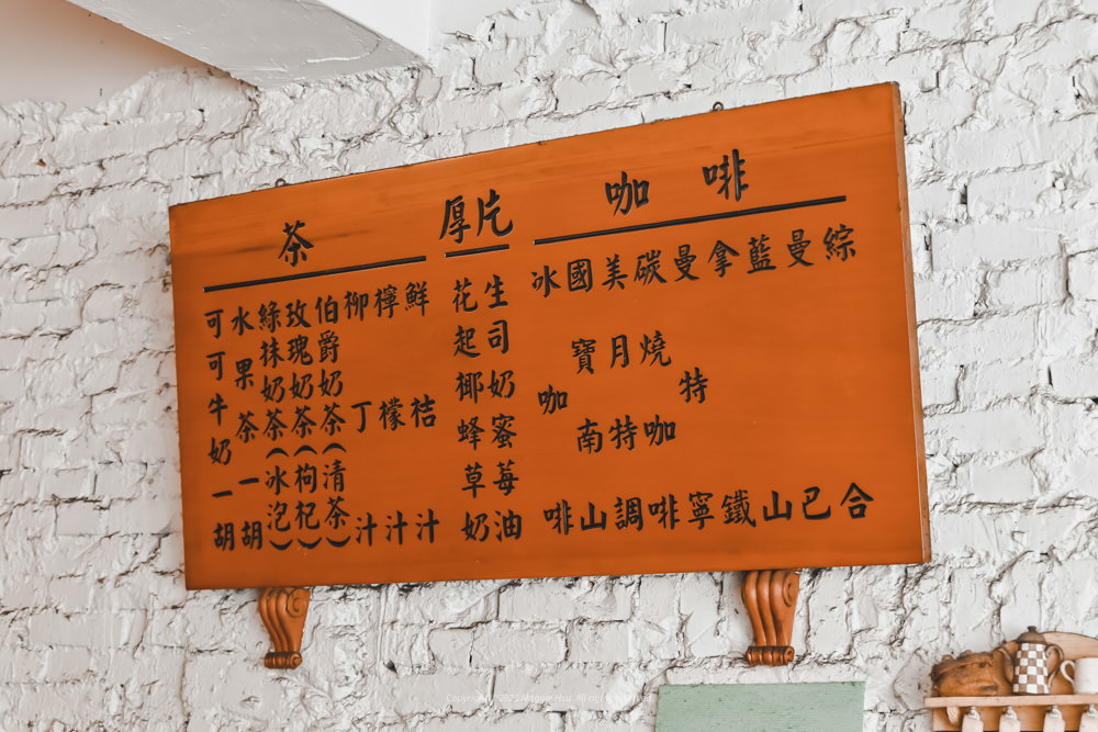 【台北中山】咖啡走廊-老派咖啡館吃一股回憶，品嚐老闆娘的家常料理