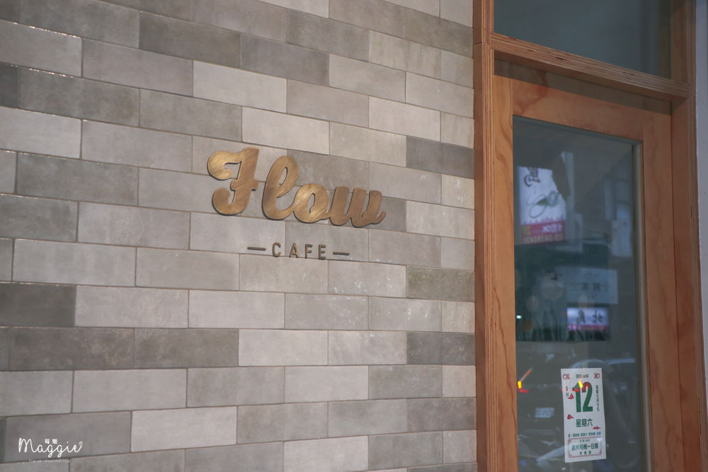 【基隆、Flow cafe】唯美窗景觀看基隆日常，基隆美味甜點店
