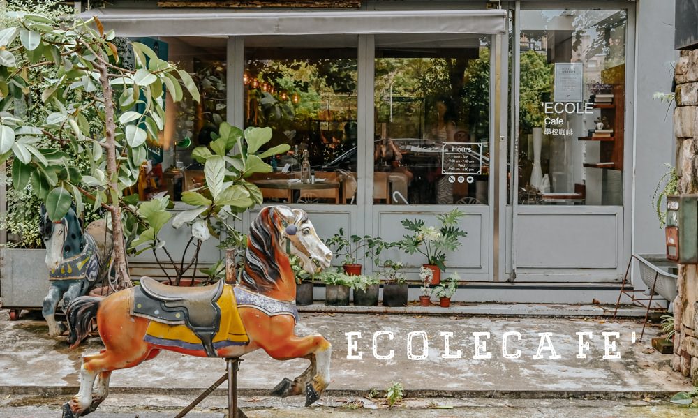 學校咖啡館EcoleCafe'