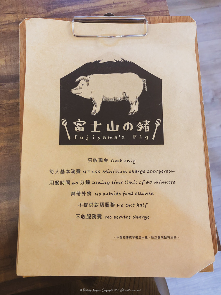 【北門早餐】富士山の豬，台北平價早午餐，手打豬肉三明治跟芋泥蛋餅
