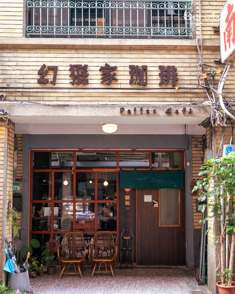 【幻猻家珈琲Pallas Cafe】有咖哩飯的大稻埕老屋咖啡廳！