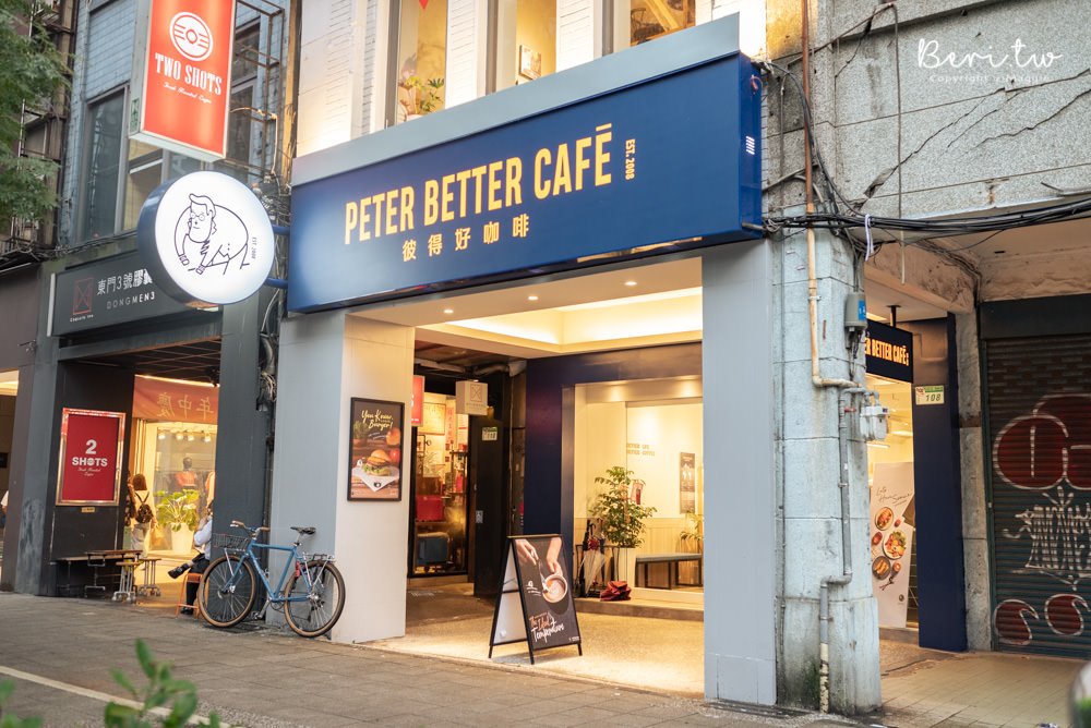 【台北東門】彼得好咖啡東門永康店，不限時永康街咖啡廳、平價咖啡