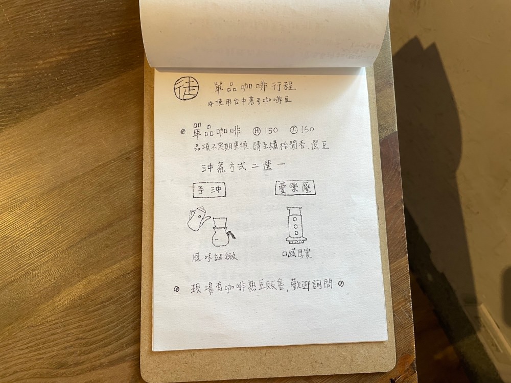 松江南京咖啡廳｜旅徒咖啡，生活即是旅行，不限時寵物友善
