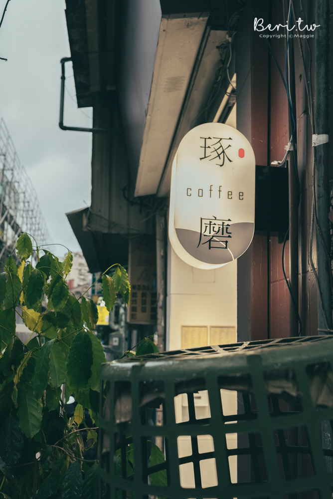 【琢磨咖啡永樂店】迪化街隱身2樓超低調咖啡廳！令人忘不了的綠豆糕