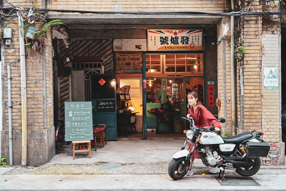 台北大同｜發爐號古物咖啡廳，老屋重生，感受台式浪漫的儀式感！ @莓姬貝利 食事旅行