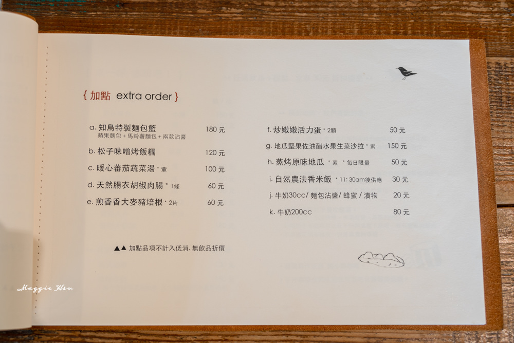 【桃園龜山】知鳥咖啡hiii birdie不限時咖啡廳，天然手工甜點與手沖咖啡