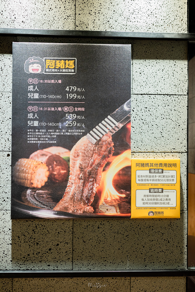 【新北韓國烤肉】阿豬媽韓式烤肉吃到飽新店店，必吃招牌豬五花還有無限量供應的美味韓食